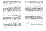 دانلود PDF کتاب تاریخ فرهنگ چین اسماعیل دولتشاهی 📕-1