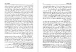 دانلود PDF کتاب تاریخ فلسفه در اسلام 2 میان محمد شریف 📕-1