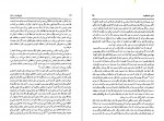 دانلود PDF کتاب تاریخ فلسفه در اسلام 2 میان محمد شریف 📕-1