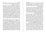 دانلود PDF کتاب تاریخ فلسفه در اسلام 2 میان محمد شریف 📕-1