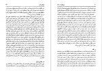 دانلود PDF کتاب تاریخ فلسفه در اسلام 2 میان محمد شریف 📕-1