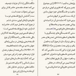 دانلود PDF کتاب تاریخ فلسفه راتلج حسن مرتضوی 📕-1