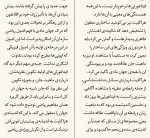 دانلود PDF کتاب تاریخ فلسفه راتلج حسن مرتضوی 📕-1