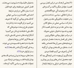 دانلود PDF کتاب تاریخ فلسفه راتلج حسن مرتضوی 📕-1