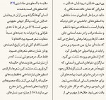 دانلود PDF کتاب تاریخ فلسفه راتلج حسن مرتضوی 📕-1