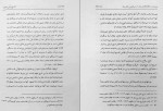 دانلود PDF کتاب تاریخ ملی هزاره عزیز طغیان 📕-1