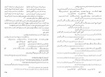 دانلود PDF کتاب تاریخ موسیقی ایران حسن محشون 📕-1