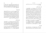 دانلود PDF کتاب تاریخ ادبیات روسیه جلد 2 ابراهیم یونسی 📕-1