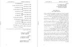 دانلود PDF کتاب تاریخ و فرهنگ زورخانه غلامرضا انصافپور 📕-1