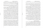 دانلود PDF کتاب تاریخ و فرهنگ زورخانه غلامرضا انصافپور 📕-1