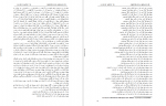 دانلود PDF کتاب تاریخ و فرهنگ زورخانه غلامرضا انصافپور 📕-1