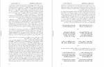 دانلود PDF کتاب تاریخ و فرهنگ زورخانه غلامرضا انصافپور 📕-1