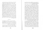 دانلود PDF کتاب تاریخ ژاپن از آغاز تا معاصر هاشم رجب زاده 📕-1