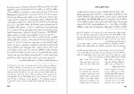 دانلود PDF کتاب تاریخ ژاپن از آغاز تا معاصر هاشم رجب زاده 📕-1