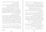 دانلود PDF کتاب تاریخ یک جنایت ویکتور هوگو 📕-1