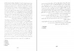 دانلود PDF کتاب تاریخ یک جنایت ویکتور هوگو 📕-1