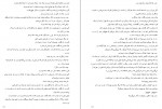 دانلود PDF کتاب تالی مرجان محمدی 📕-1