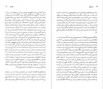 دانلود PDF کتاب تاماس هاردی ابراهیم یونسی 📕-1