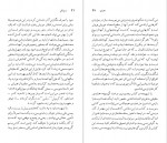 دانلود PDF کتاب تاماس هاردی ابراهیم یونسی 📕-1