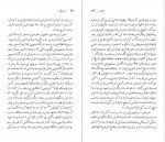 دانلود PDF کتاب تاماس هاردی ابراهیم یونسی 📕-1
