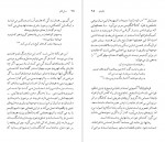 دانلود PDF کتاب تاماس هاردی ابراهیم یونسی 📕-1
