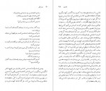 دانلود PDF کتاب تاماس هاردی ابراهیم یونسی 📕-1