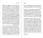 دانلود PDF کتاب تاماس پین حسن کامشاد 📕-1