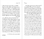 دانلود PDF کتاب تاماس پین حسن کامشاد 📕-1