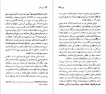 دانلود PDF کتاب تاماس پین حسن کامشاد 📕-1