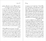 دانلود PDF کتاب تاماس پین حسن کامشاد 📕-1