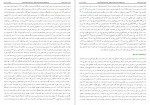 دانلود PDF کتاب تاملی در نهضت عاشورا رسول جعفریان 📕-1