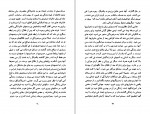دانلود PDF کتاب تبعیدی ها عباس سماکار 📕-1