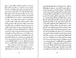 دانلود PDF کتاب تبعیدی ها عباس سماکار 📕-1