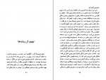 دانلود PDF کتاب تبعیدی ها عباس سماکار 📕-1