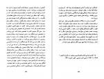 دانلود PDF کتاب تبعیدی ها عباس سماکار 📕-1