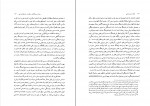 دانلود PDF کتاب تجدد و دین زدایی محمد مددپور 📕-1