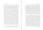 دانلود PDF کتاب تجدد و دین زدایی محمد مددپور 📕-1