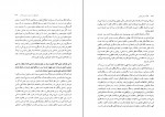دانلود PDF کتاب تجدد و دین زدایی محمد مددپور 📕-1