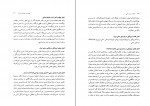 دانلود PDF کتاب تجدد و دین زدایی محمد مددپور 📕-1