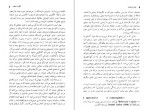 دانلود PDF کتاب تخیل فرهیخته سعید ارباب شیرانی 📕-1