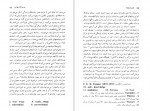 دانلود PDF کتاب تخیل فرهیخته سعید ارباب شیرانی 📕-1