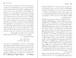 دانلود PDF کتاب تخیل فرهیخته سعید ارباب شیرانی 📕-1