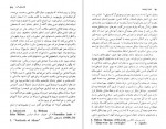 دانلود PDF کتاب تخیل فرهیخته سعید ارباب شیرانی 📕-1