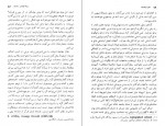 دانلود PDF کتاب تخیل فرهیخته سعید ارباب شیرانی 📕-1