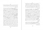 دانلود PDF کتاب تذکره تحفه سامی سام میرزا صفوی 📕-1