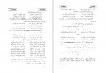 دانلود PDF کتاب تذکره تحفه سامی سام میرزا صفوی 📕-1