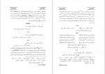 دانلود PDF کتاب تذکره تحفه سامی سام میرزا صفوی 📕-1