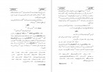 دانلود PDF کتاب تذکره تحفه سامی سام میرزا صفوی 📕-1