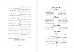 دانلود PDF کتاب تذکره علوی احمد ناصحی 📕-1