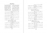 دانلود PDF کتاب تذکره علوی احمد ناصحی 📕-1